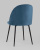 Стул Марсель велюр пыльно-синий. Фото №7