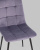 Стул Одди велюр пыльно-сиреневый. Фото №9