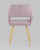 Стул Кромвель розовый фото Стул Кромвель розовый. Фото №6